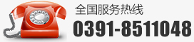 0391-5036098 15978744456