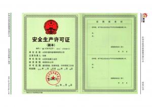 資質(zhì)榮譽